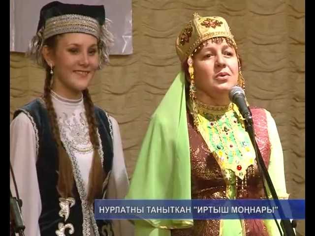 Нурлатны таныткан "Иртыш моңнары".