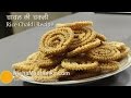 चावल की चकली ।  Chakli Recipes – Instant Chakali Recipe - Rice Chakali – Murukku Recipe