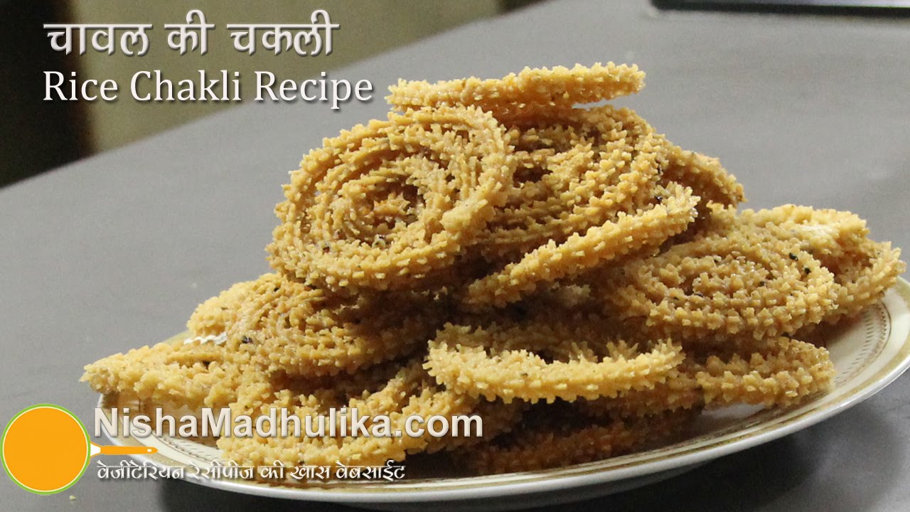 Chakli Recipes – Instant Chakali Recipe - Rice Chakali – Murukku Recipe