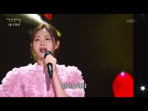 배아현 - 동백아가씨(이미자) [가요무대/Music Stage] | KBS 260126 방송