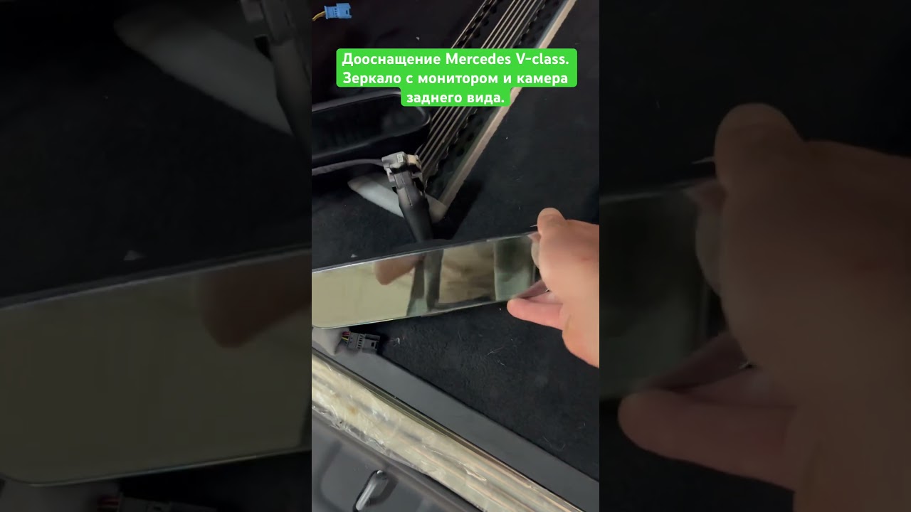 Дооснащение Mercedes V-class 2025. Шумоизоляция / Доводчики дверей / Эстетичный видеорегистратор / Розетки 220В / Беспроводные зарядки / Мощный интернет-роутер / Защита кузова.