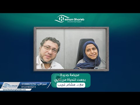 Cataract Patient Story 5