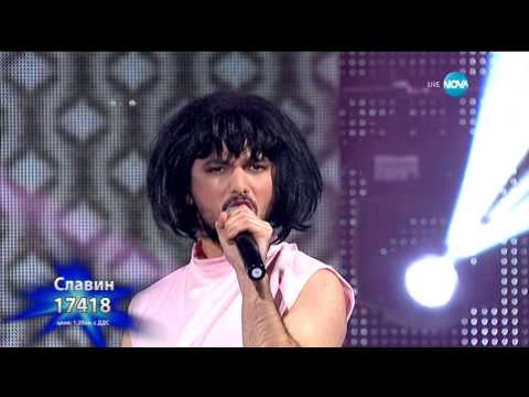 Славин Славчев - I Want To Break Free