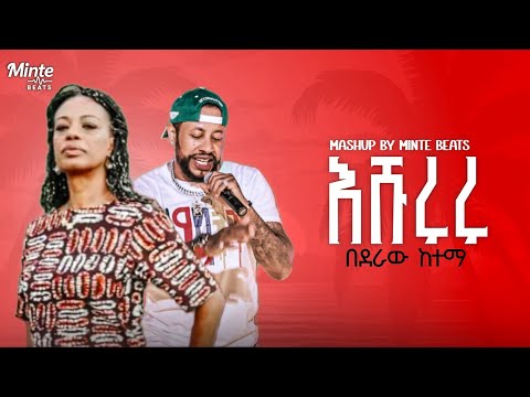 Tigist Bekele X Lij Michael | Mashup By Minte Beats 2025