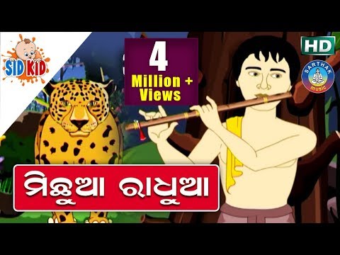 Odia Gapa Ati Lobha Bhayankara ଅତ ଲ ଭ ଭୟ କର Suna Kuradi Gapa - the mean step brother a sad roblox movie invidious