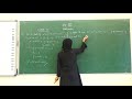 XII Maths Day 3 Exercise 3 1 Part 1