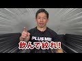 【SIXPACK】年齢のせいにしない!『40代からのシックスパック!』【バズーカ岡田】