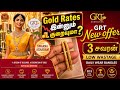 GRT NEW OFFERS 3 Sovereign Low Wastage Bangles In GRT Will Gold Rates Drop Further Gold Jewellery