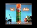 2000 Baygon Orange Cockroach Killer With Antibacterial Germs Thailand