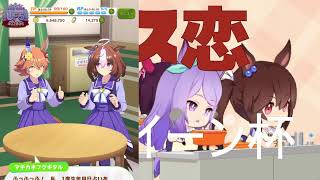 悪路なんてなんのその！！（ウマ娘）