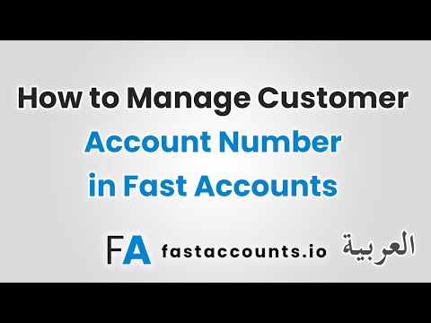 How to Manage Customer Account Number in Fast Accounts-العربية