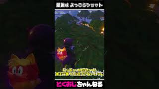 最後はよっこらショット #FORTNITE #ゆっくり実況 #天空城 #FORTNITE #ゆっくり実況 #天空城