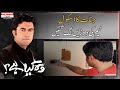Woh Kya Hai With Sajjad Saleem 9 October 2022 Express News IF1R