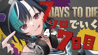 輪堂千速 - 【7 Days to Die 】襲撃が来るぞ～～～！！【#輪堂千速 / #hololivedev is #FLOWGLOW 】