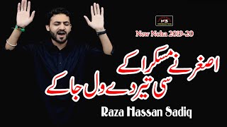 Download lagu Asghar Ne Muskura Ke | Raza Hassan Sadiq | New Noha 2019 | Matam Hi Matam 2019-20 | Nohay 2019 | mp3 Download lagu Asghar Ne Muskura Ke | Raza Hassan Sadiq | New Noha 2019 | Matam Hi Matam 2019-20 | Nohay 2019 | mp3