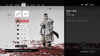 【ゴーストオブツシマ】初見プレイ！＃13Ghost of tsushima/PS4
