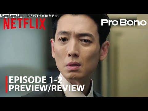 K-Drama Pro Bono 2025 | Avance de los episodios 1 y 2 | Jung Kyung-ho | So Ju-yeon | Seo Hye-won
