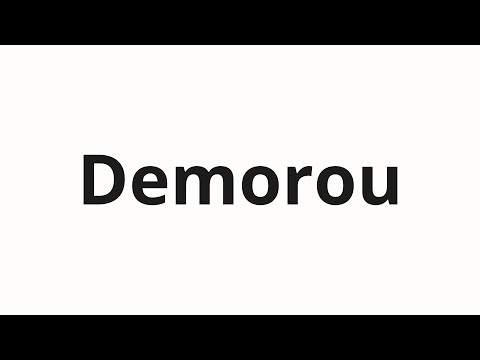 How to pronounce Demorou