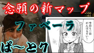 【虹六】念願の新マップで「レインボーシックスシージ」ゆっくり実況プレイpart7