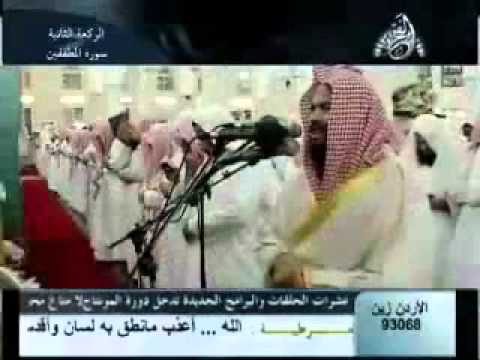 Muhammad Al Mohaisany - Surah Mutaffifin.mp4