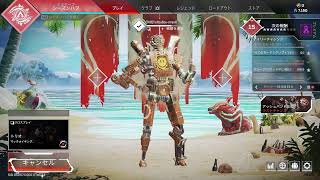 【APEX】今宵も酒盛りAPEX
