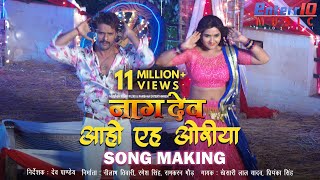 Download lagu Aahoo Eh Oriya Song Making | Live Shooting | Naagdev | Khesari Lal Yadav, Kajal, Priyanka Singh mp3