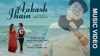 Aakash Jhain- Tara Prakash Limbu | New Nepali Modern Song 2017