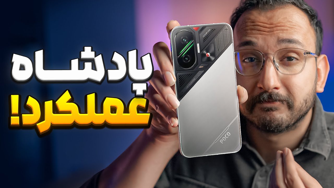 Poco F7 Review | بررسی گوشی پوکو اف 7 شیائومی