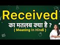 What Does Received Mean In Hindi Meaning Of Received Word Meaning