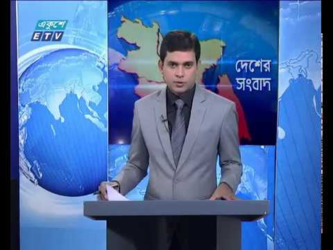 বেলা ১১টার সংবাদ ২৯ ১০ ২০১৭