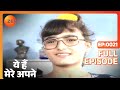 Yeh Hain Mere Apne - Hindi TV Serial - Full Ep - 21 - Kulbhushan Kharbanda, Shagufta Ali - Zee TV