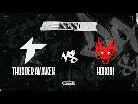 Thunder Awaken vs Hokori, DPC SA 2021/22, bo3, game 1 [Mortalles & Adekvat]