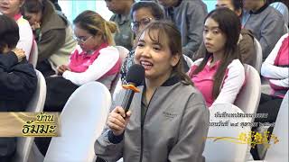 รายการบ้านธัมมะ 22 พฤศจิกายน 2568 เรื่อง ปล่อยวาง วางเฉย