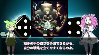脱ポーカー初心者したい人は絶対にみるのだ！
