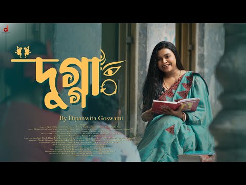 Dugga | Dipanwita Goswami | দুগ্গা | New Durga Puja Song 2025 | Dugga elo re | Ft. Rahul Sen