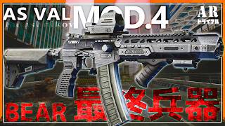 【EFT】ドーパミンが欲しいならこの銃を使え 最強格の消音アサルトカービンの可能性を探る！【ゆっくり実況】