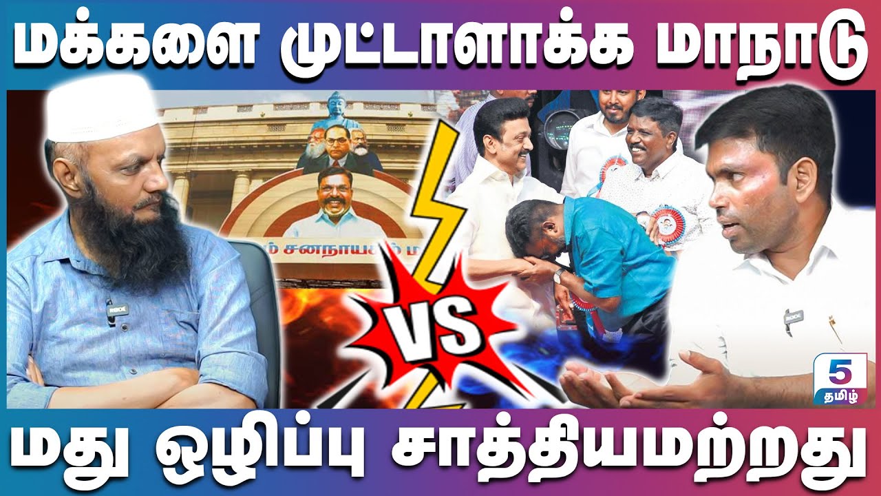 மிரட்டப்பட்டாரா திருமாவளவன்? | Tada Rahim vs GG Siva