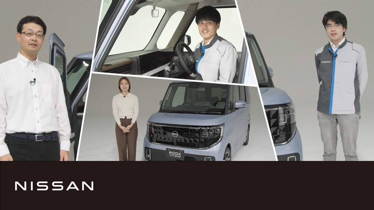 新型 ルークス 特集第2弾!担当者が語る「こだわりポイント、ここに注目!」 【 #日産ダッシュボード 103号】