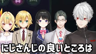 4人を例に にじさんじの良いところとやれば盛り上がりそうだが面倒なことになることイベントについて語る葛葉【にじさんじ/切り抜き】卯月コウ/星川サラ/月ノ美兎/五木左京