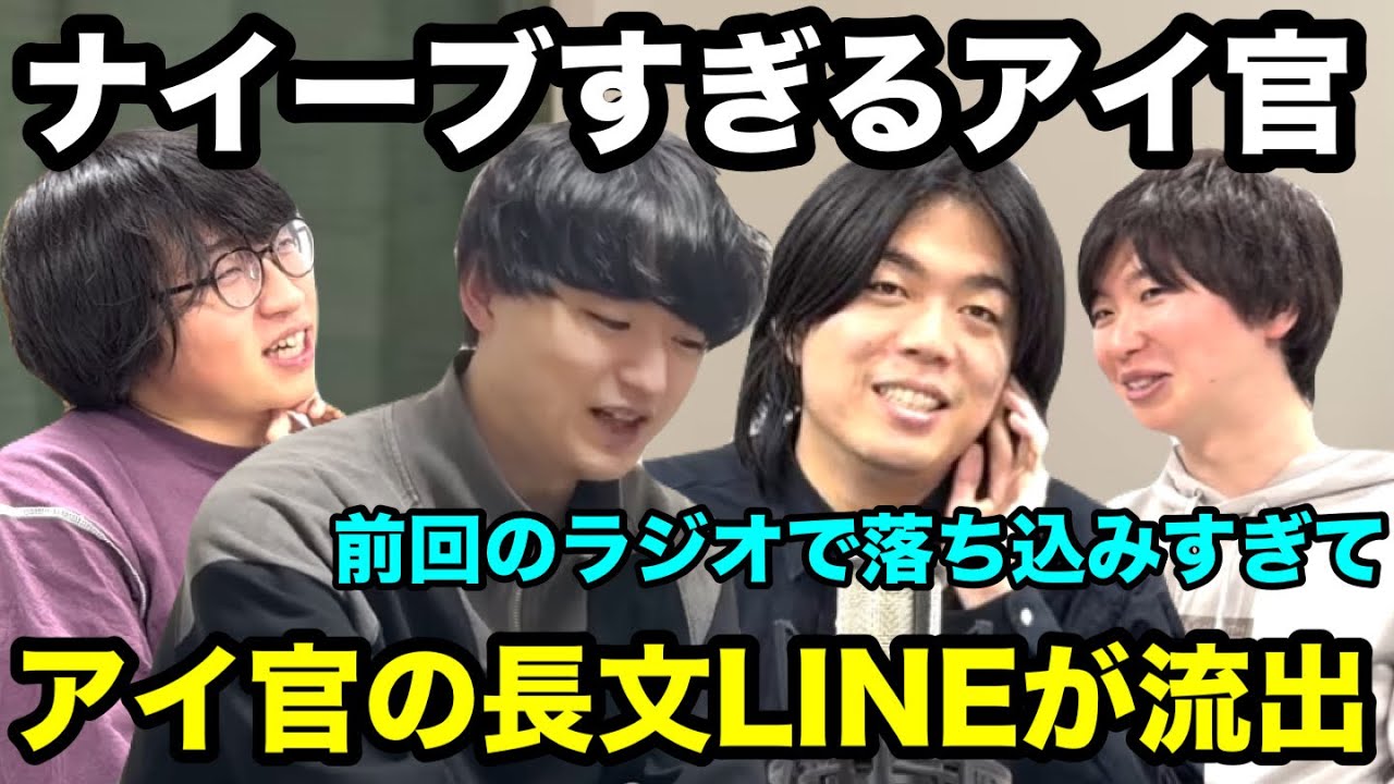 【雷獣】ナイーブに拍車のかかるアイデア官僚【ベテランち　しがない数学徒　駒井】