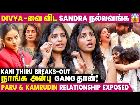 FJ கூட நான் close-அ இருந்ததுல என்ன தப்பு 😡| Bigg boss Kanithiru Interview | open talk | IBC MANGAI