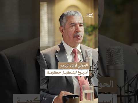 اليمن بودكاست