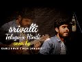 SRIVALLI #srivalli #PUSHPA//SID SRIRAM, JAVED ALI, DEVI SRI PRASAD//COVER BY KAMESHWAR SINGH JANGHEL