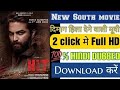 Hit Movie Kaise Download Kare How To Download Hit Movie Hindi Dubbed Hit Full HD In Hindi Dubbed