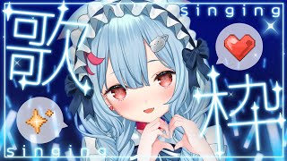【新衣装歌枠】昨日お披露目したての衣装でお歌うたう🎶【狛犬うめ/Varium】