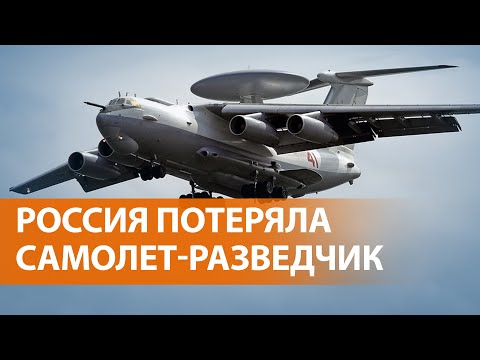 ВСУ заявили, что сбили над Азовским морем российские самолеты А-50 и Ил-22М: НОВОСТИ СВОБОДЫ