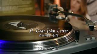 ❤♫ A Dear John Letter {給約翰的一封信} ♫❤ 中英歌詞