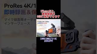 Amazonのハブが多機能すぎた！ #orico  #amazon #スマホ #ガジェット紹介 #パソコン  #shorts