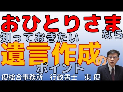 SMS は遺言とみなされます