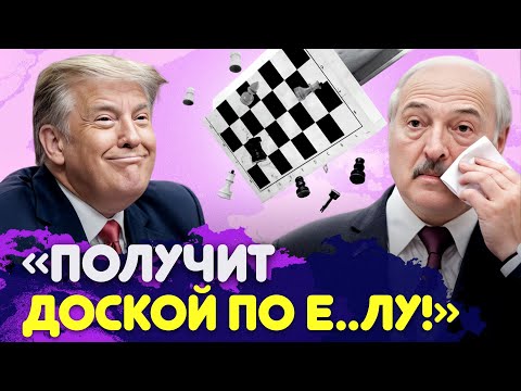 Лукашенко после «выборов»:  досидит до 2030? Заигрывание с Трампом, санкции и политзаключенные